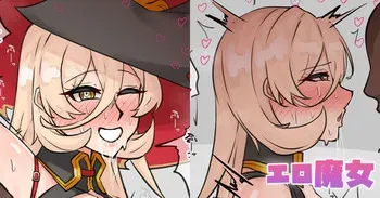 [テフル] エロ魔女 (にじさんじ) manga cover
