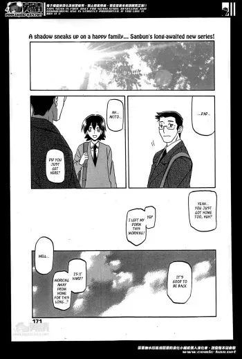 Gekkakou no Ori | The Tuberose's Cage Ch. 1-23 Misc translators and scans manga cover