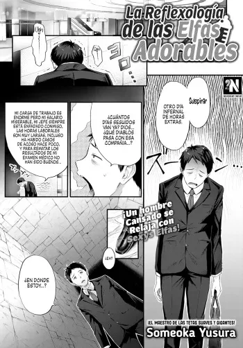 [Someoka Yusura] Erufu no Babubabu Rifure | La Reflexología de las Elfas Adorables (COMIC Anthurium 2021-02) [Spanish] [NekoCreme] [Digital] manga cover