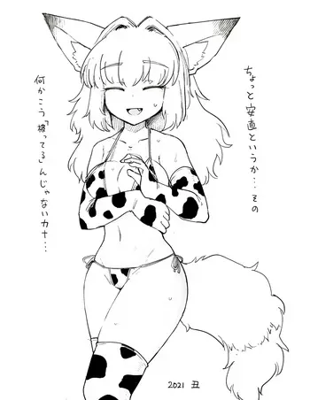 [PIXIV]sakifox(110061)_[2021] manga cover