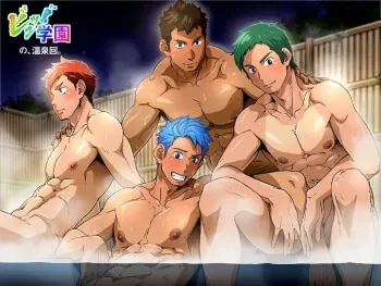[Comagire (Kajima)] Hot Spring Episode of Byu! Academy [Eng] manga cover