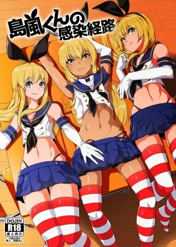 [Tateyoko Issen (Shinagawa Mikuzu)] Shimakaze-kun no Kansen Keiro (Kantai Collection -KanColle-) [Digital] manga cover