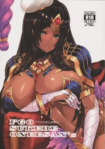 (C95) [Mofu Mofu no Sato (Ogin Bara)] FGO SUKEBE ONEESAN's Rakugaki Matome Hon 01 (Fate/Grand Order) manga cover
