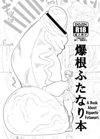 Bakune Futanari Hon manga cover