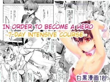 [Mine Noujou (Mine Mura)] Hero ni Naru Tame ni ~7-Kakan no Shuuchuu Course~ | 7 Day Intensive ~Course to Become A Hero~ [English] =SW= [Digital] manga cover