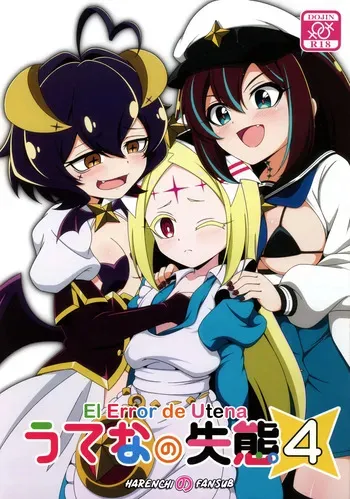 (C104) [BurstBomb.T (TKP)] Utena no Shittai 4 | El Error de Utena 4 (Mahou Shoujo Ni Akogarete) [Spanish] [Harenchi no Fansub] manga cover