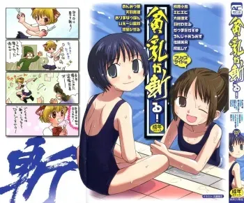 [Anthology] Hinnyuu ga Kiru! manga cover