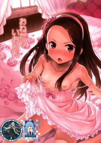 (C86) [Aozora Shoujo (Shirane Taito)] Onedari Iorin (THE IDOLM@STER) [Korean] [WestVatican] manga cover