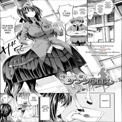 My Dear Centaur Senpai [Original] manga cover