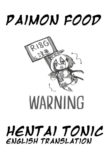 派蒙美食 | Paimon Food manga cover