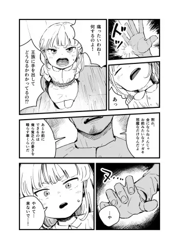 Moto Oujo no Kako | Former princess's past manga cover