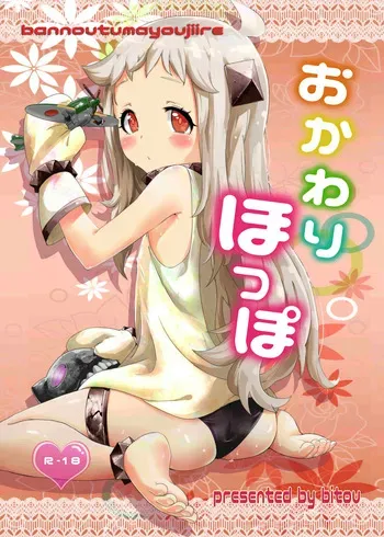 [Bannoutumayoujiire (Bitou)] Okawari Hoppo (Kantai Collection -KanColle-) [Digital] manga cover