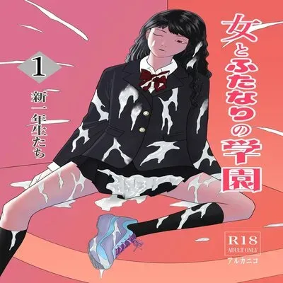 Dick Girl Academy [Original] manga cover