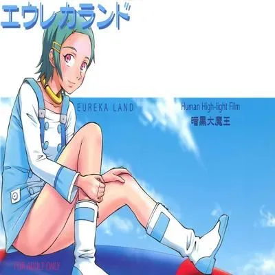 Eureka Land [Doujinshi] manga cover