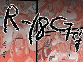 [RyonaNEKO] The Death Match of Elf Knight [Decensored] manga cover