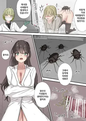 [gura] After Report manga cover