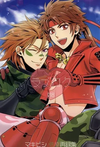 (C88) [Makibishi (Tsunako)] Love Log 3 (Sengoku BASARA) manga cover