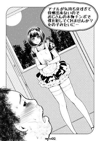 [Zenra QQ] Anal ga Kimochi Yosugite Gaman Dekinai node Oji-san no Honmono Chinpo de Boku o Okashitekuremasenka? Onnanoko Mitai ni... manga cover