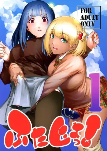[Kokonoki Nao] Futajo! 1 manga cover
