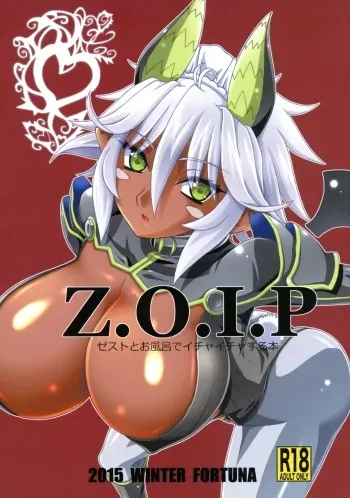 (C89) [FORTUNA (Kojiro Izuta)] Z.O.I.P (Shinmai Maou no Testament) [Russian] {Илион} manga cover