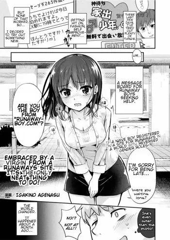 Kami-machi Saito de Shojo ni Dakareru Tatta Hitotsu no Saeta Yarikata manga cover