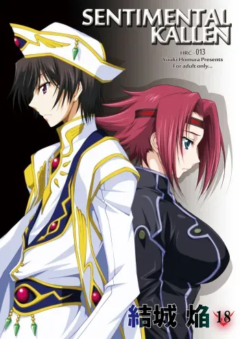 SENTIMENTAL KALLEN manga cover