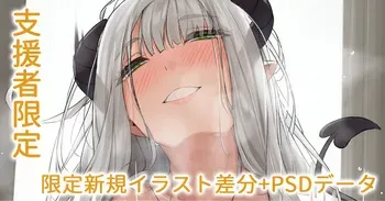 家に住み着くニートサキュバスとの初詣とその後 manga cover