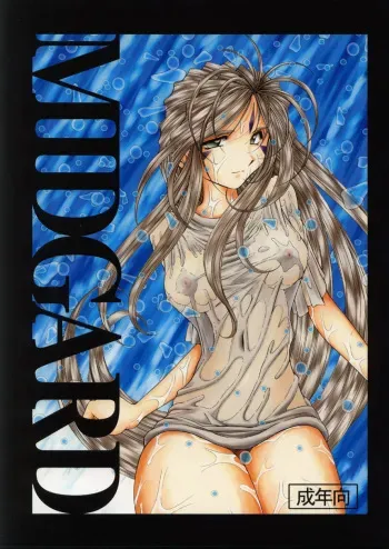 (C63) [CIRCLE OUTERWORLD (Chiba Shuusaku)] Midgard <wyrd> (Ah! My Goddess) [Spanish] [Abstractosiss] [Decensored] manga cover