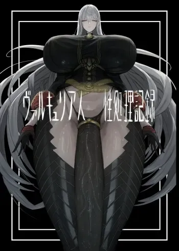 [Moujou Ishiki (Canvas Solaris)] Valkyria Jin Seishori Kiroku (Valkyria Chronicles) [Spanish] [Thrommer] [Digital] manga cover