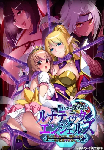[Silky's Sakura] Ochite Iku Seisenshi Lunatic Angels ~Watashi no Midara na Kokoro, Nozokaretara... Mou Gaman Dekinai...~ manga cover