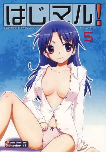 (C79) [FII Project (fumotonoya)] Hajimaru!5 (CompositionMix6) manga cover