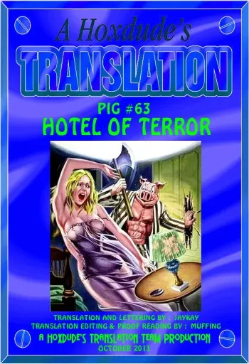 PIG #63 - HOTEL OF TERROR - A JKSKINSFAN TRANSLATION manga cover