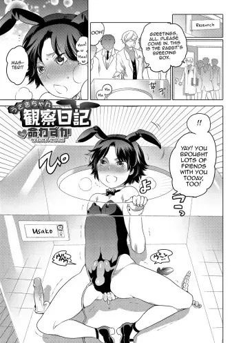 [Inochi Wazuka] Usagi-chan Kansatsu Nikki (Otokonoko HEAVEN Vol. 19) [English] [Digital] manga cover