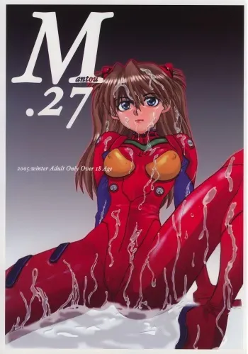(C69) [Chuuka Mantou (Yagami Dai)] Mantou .27 (Neon Genesis Evangelion) manga cover
