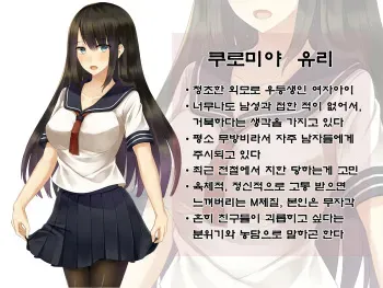 [Amaoto Rensa Yohou (Kurasaki Aya)] Odosarete Shitsukerareta Watashi ni Nigeba Nante Dokonimo Nai [Korean] manga cover