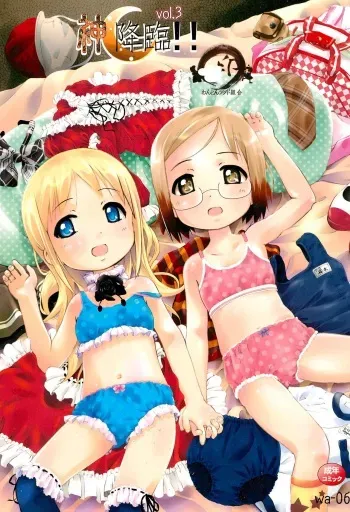 (C68) [Wanton Land Kumiai (Komame)] Kami Kourin!! vol.3 (Ichigo Mashimaro) manga cover