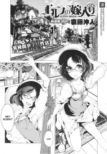 Elf no Yomeiri | Elven Bride Ch. 1-3 manga cover