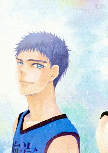 And I Know the Meaning of the Beautiful manga cover