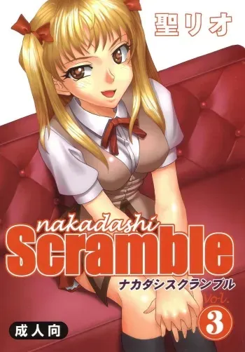 [St. Rio (Kitty)] Nakadashi Scramble 3 (School Rumble) manga cover