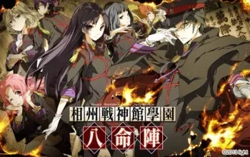[Light] Soushuu Senshinkan Gakuen Hachimyoujin manga cover