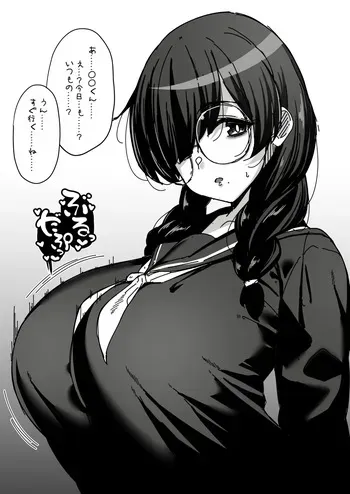 [ふうらい] 陰キャちゃんずり manga cover