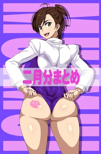 [FANBOX] Muimui (ムイムイ ) (Pixiv Id = 13491) 2025.02~2025.04 manga cover