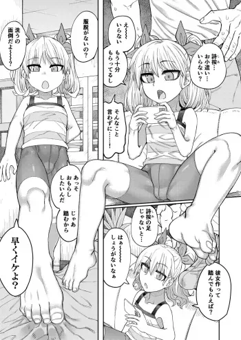 [Sakeitiba (Samon Shiu)] Fantia manga cover