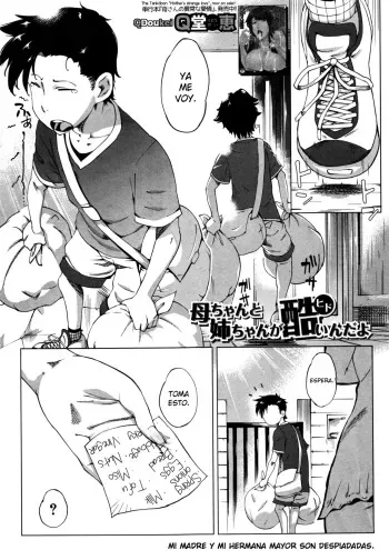 [Qdou Kei] Kaa-chan to Nee-chan ga Hidoin da yo | Mi madre y mi hermana mayor son despiadadas. (COMIC MILF 2016-08 Vol. 31) [Spanish] manga cover