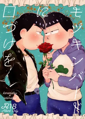 [Marugoshi (Hinono)] Mockingbird ni kuchidzuke o (Osomatsu-San) manga cover