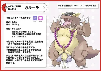 Corrupted pokemon by Nikunigushii manga cover