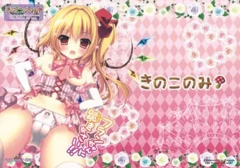 (C83) [Kinokonomi (kino)] Flan-chan ni Hizamazukinasai!! (Touhou Project) manga cover