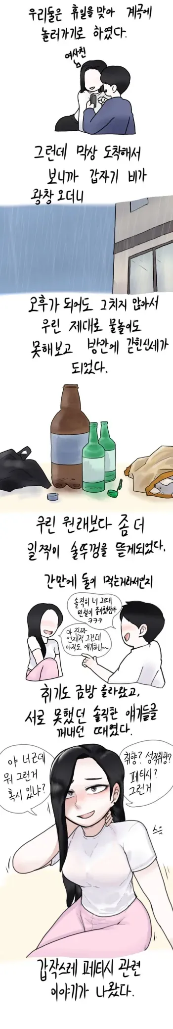 [Yakbang] 취중진담 여러버전 (Pixiv Fanbox) manga cover