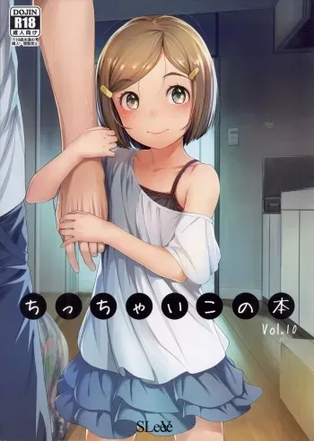 Chicchai Ko no Hon Vol 10 manga cover