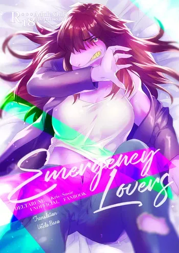 [Kota Kono] Emergency Lovers (Deltarune) [Russian] [Neversleep] manga cover